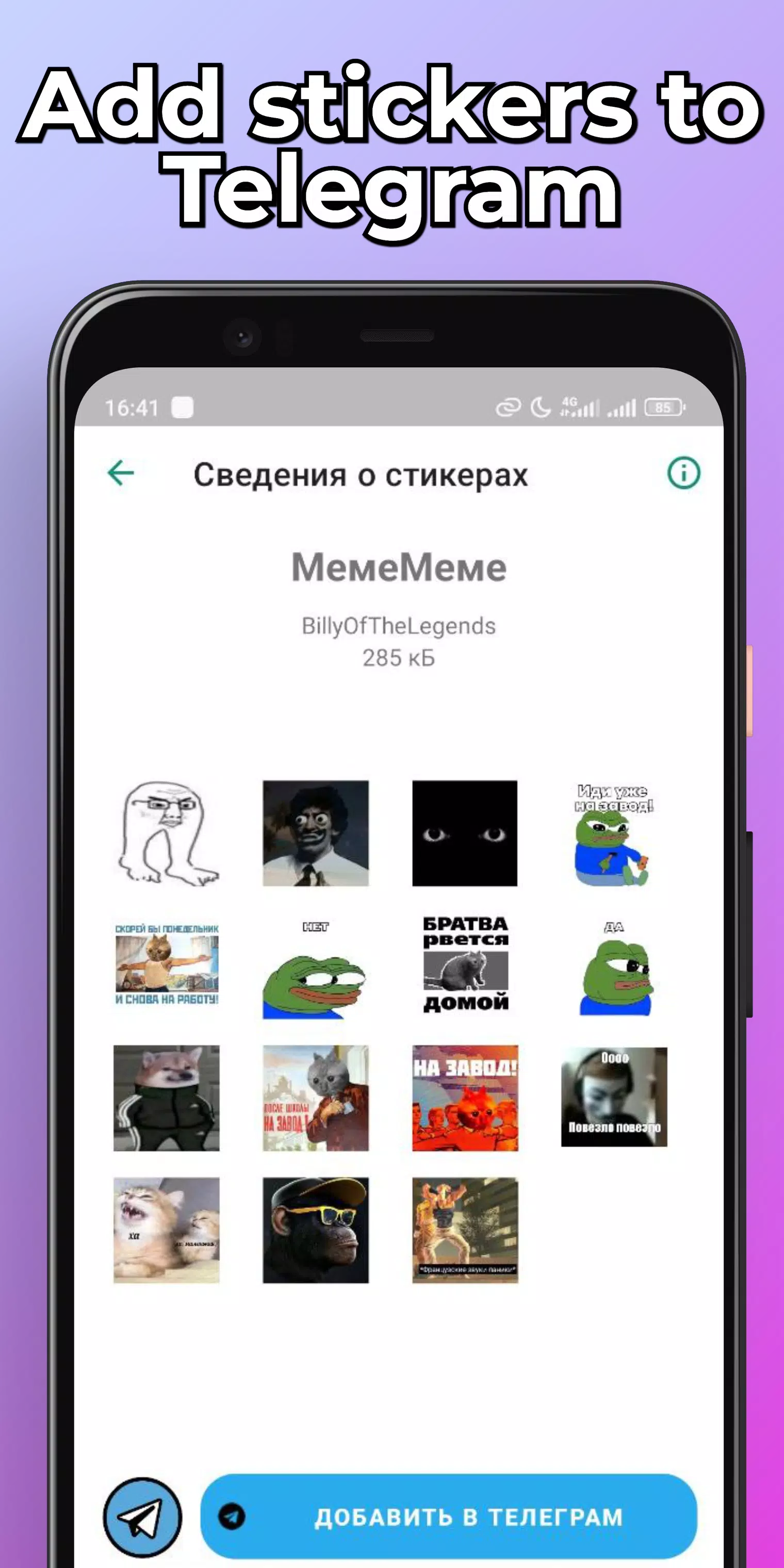 Memes Stickers应用截图第2张
