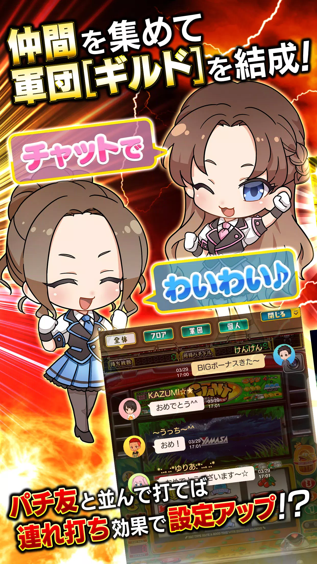 [グリパチ]ＣＲ戦国乙女〜花〜 螢幕截圖 2