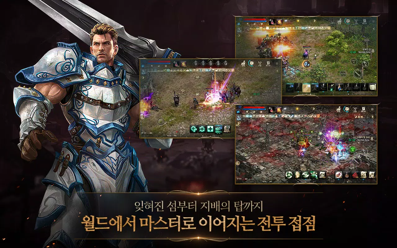 리니지M(12)应用截图第2张