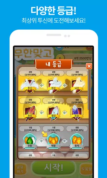 Wuhan GoStop-hit tournament 螢幕截圖 3