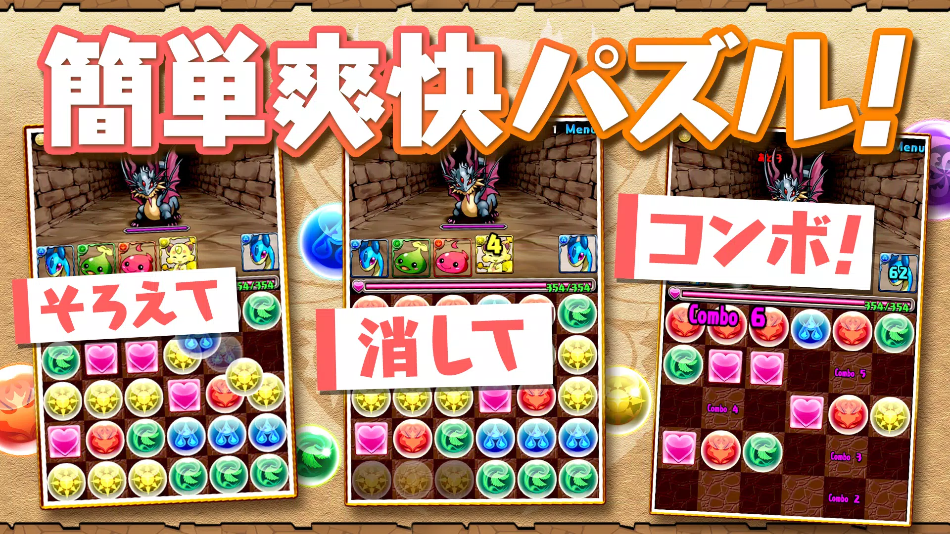 パズル＆ドラゴンズ(Puzzle & Dragons) Captura de tela 1