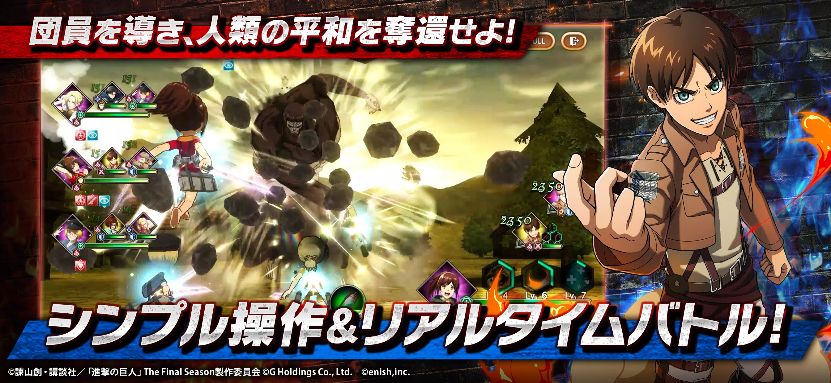 進撃の巨人 Brave Order 螢幕截圖 1