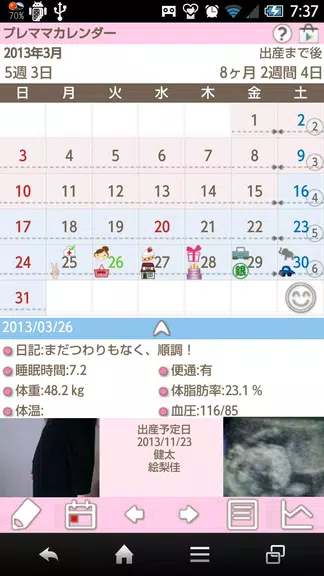 Premama Calendar应用截图第0张