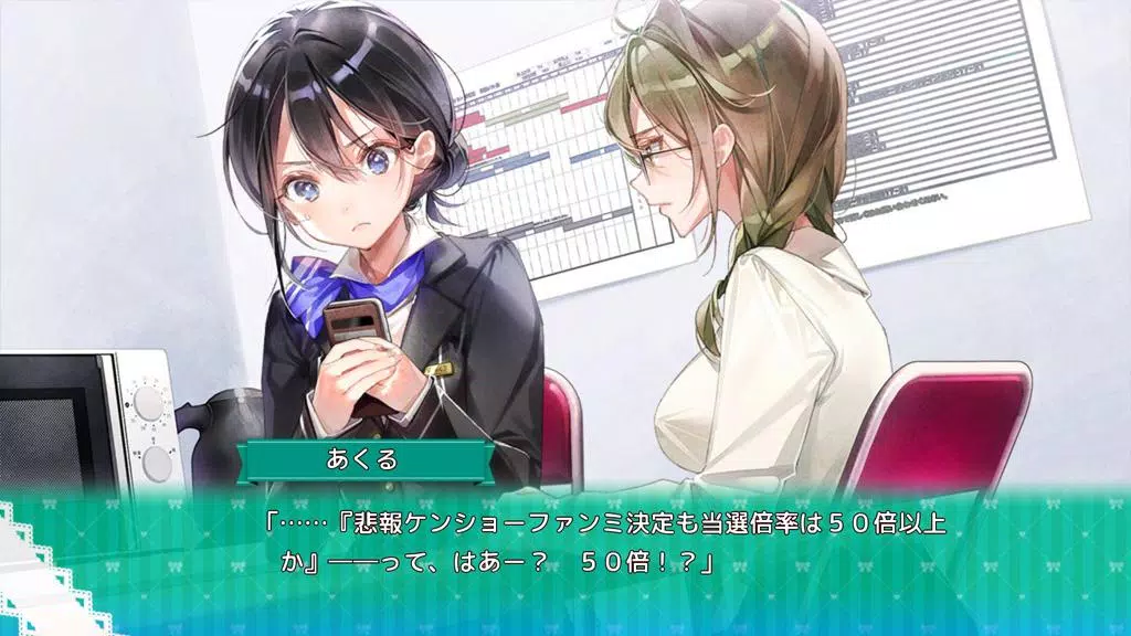 OshiRabu Waifus Over Husbandos Capture d'écran 1