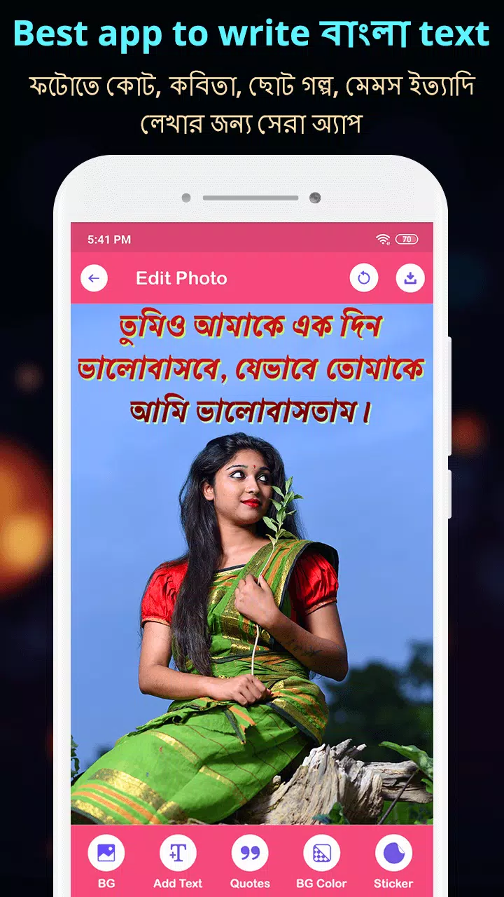 Write Bangla Text On Photo Скриншот 2