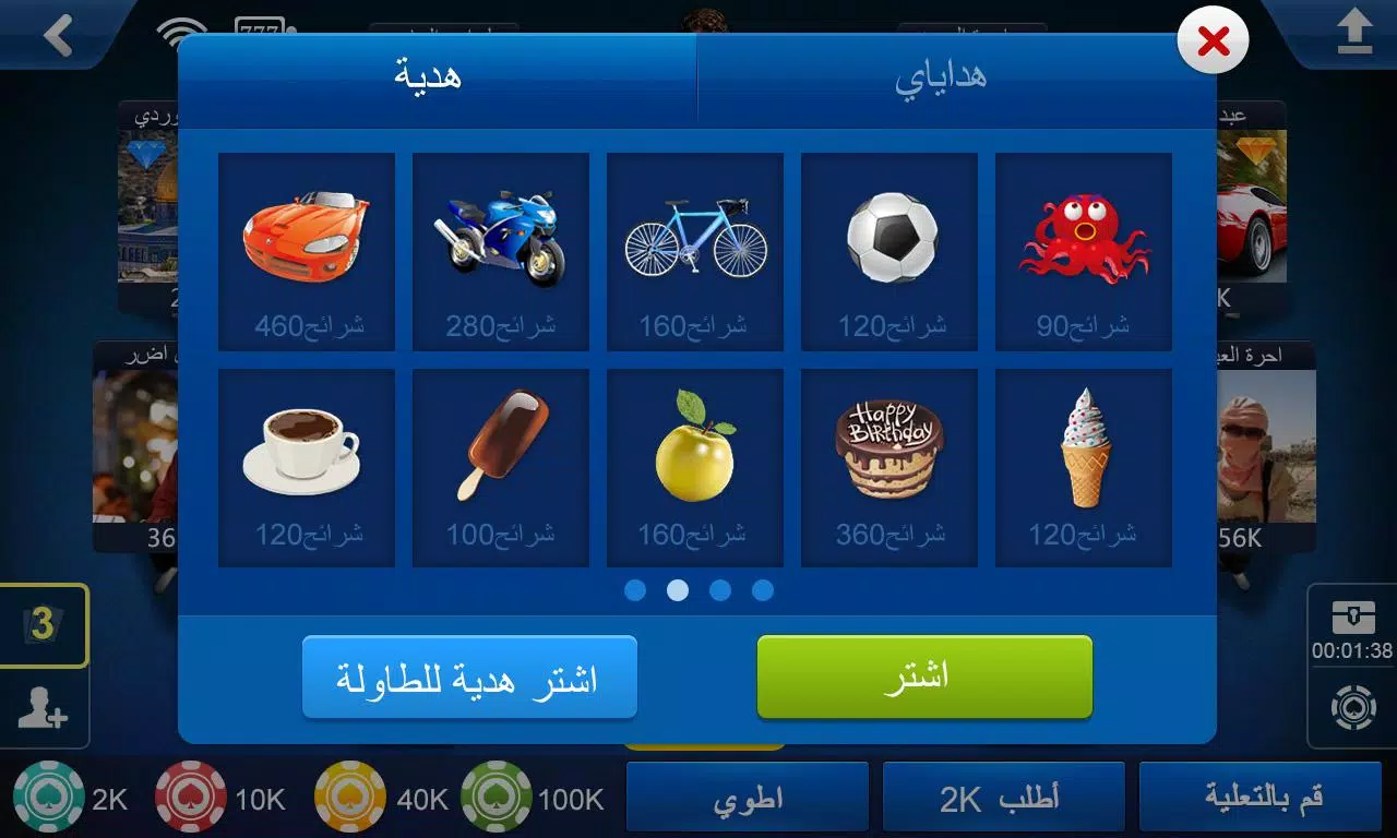 تكساس هولدم بوكر Captura de tela 2