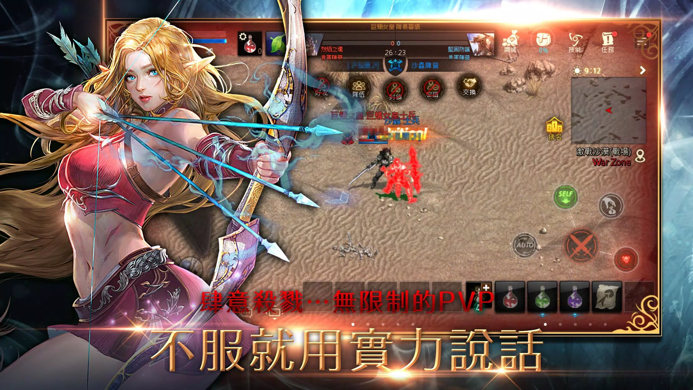 Lineage M (CN) ภาพหน้าจอ 3