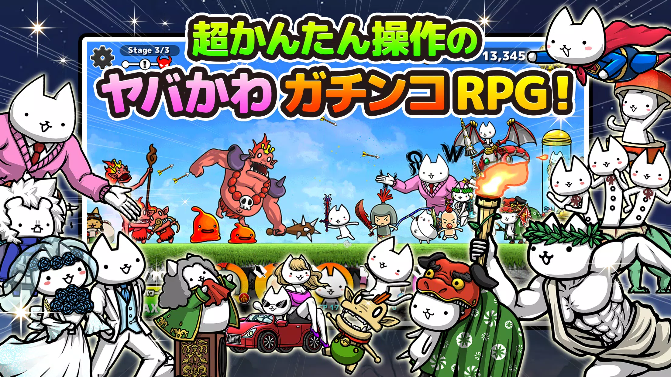 ぼくとネコ：ねこ（猫）が攻めるタワーディフェンスゲーム/TD 螢幕截圖 0
