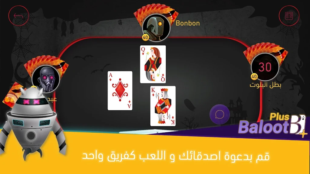 Baloot Plus Online Card Game Schermafbeelding 3