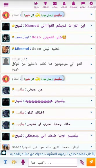 مشاعر المحبه-دردش بدون رقم-شات ဖန်သားပြင်ဓာတ်ပုံ 2