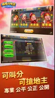 Landlords[classic] 螢幕截圖 1