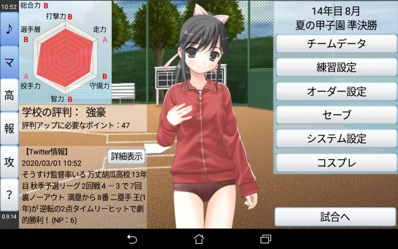 Koshien Baseball Schermafbeelding 0