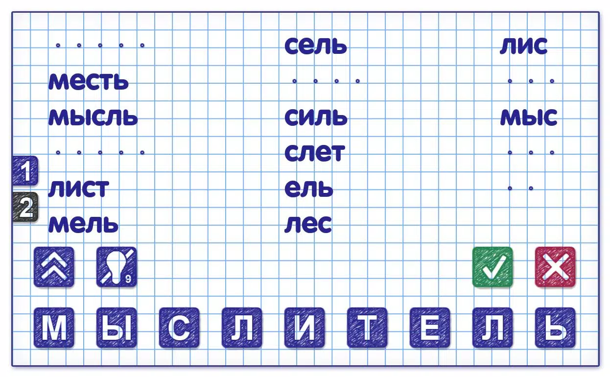 Слова из Слова 2 স্ক্রিনশট 2