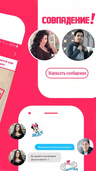 LOVE.TJ - Знакомства в Таджикистане应用截图第1张