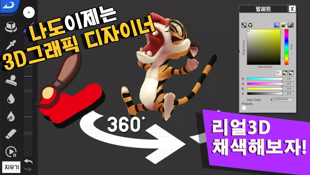 거북아가자 - 리얼3D그리기와 퍼즐모음 Скриншот 0