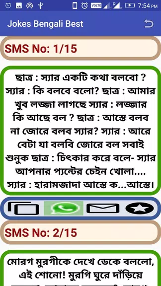 Jokes Bengali Best应用截图第2张
