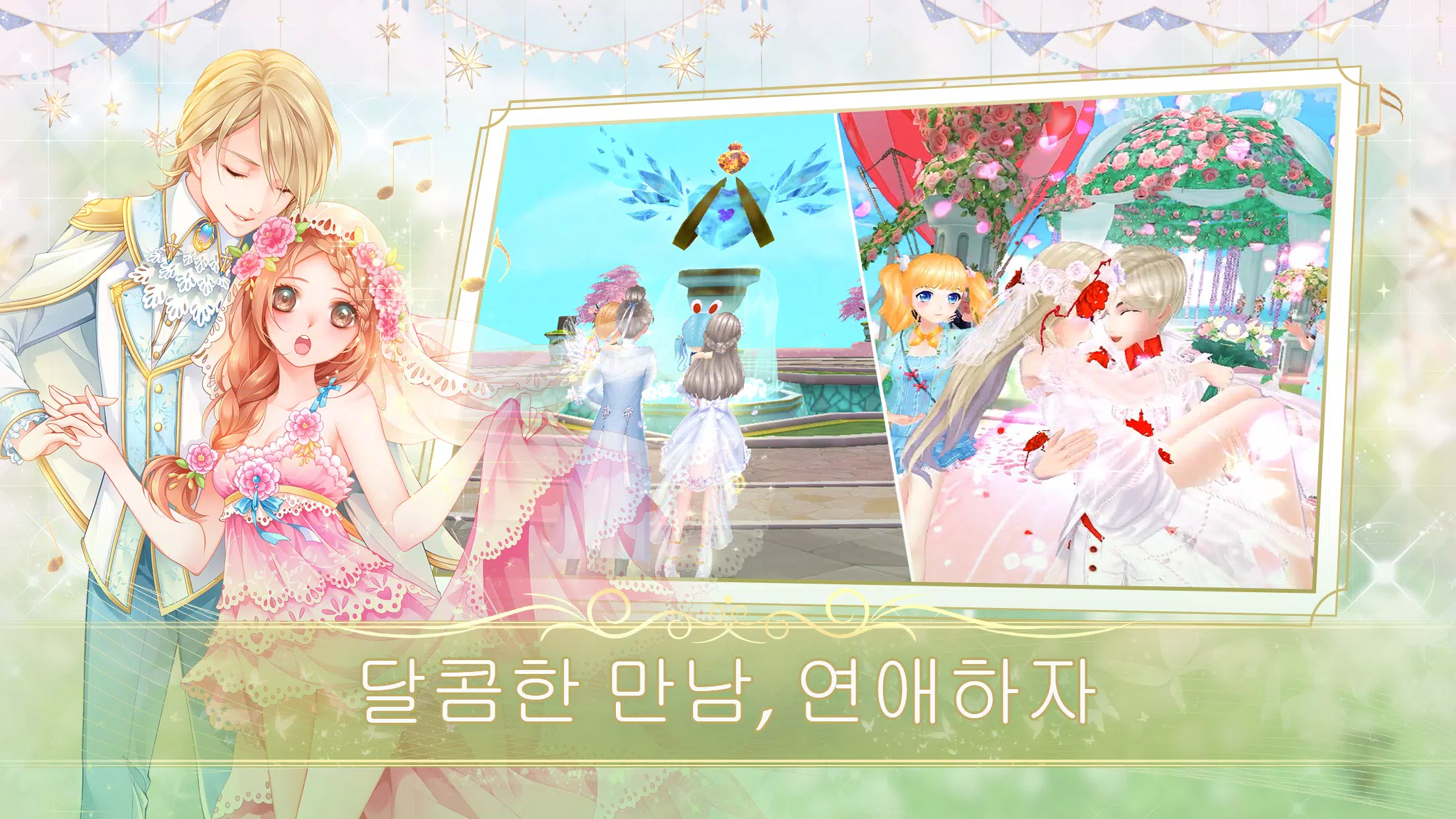 SweetBeat スクリーンショット 2
