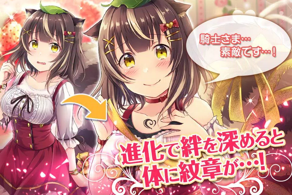 ファルキューレの紋章 ー美少女育成x萌えゲームRPG应用截图第2张