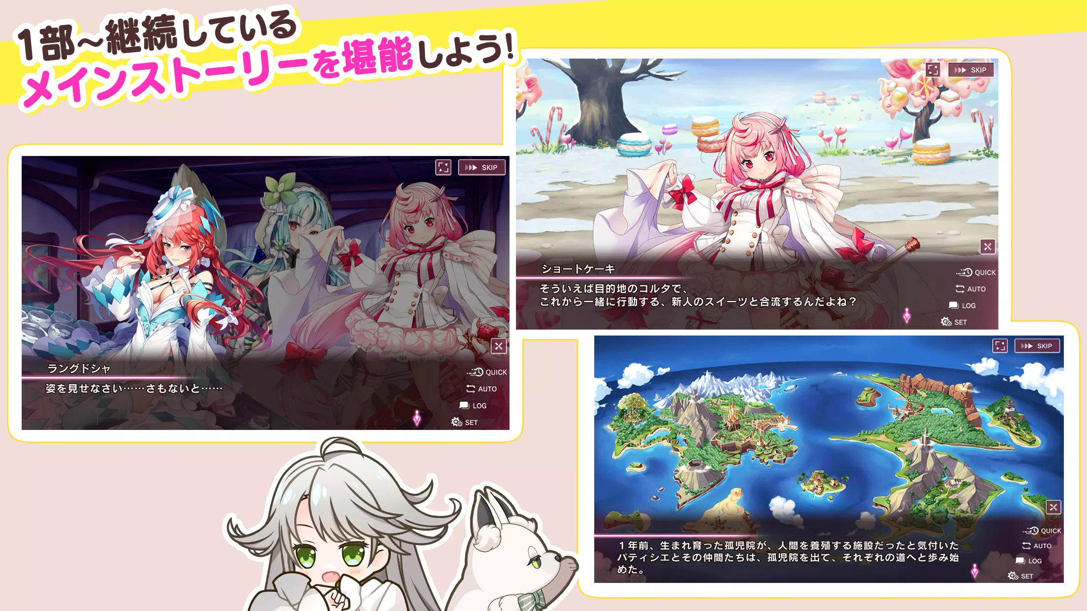 シュガーコンフリクト 螢幕截圖 1