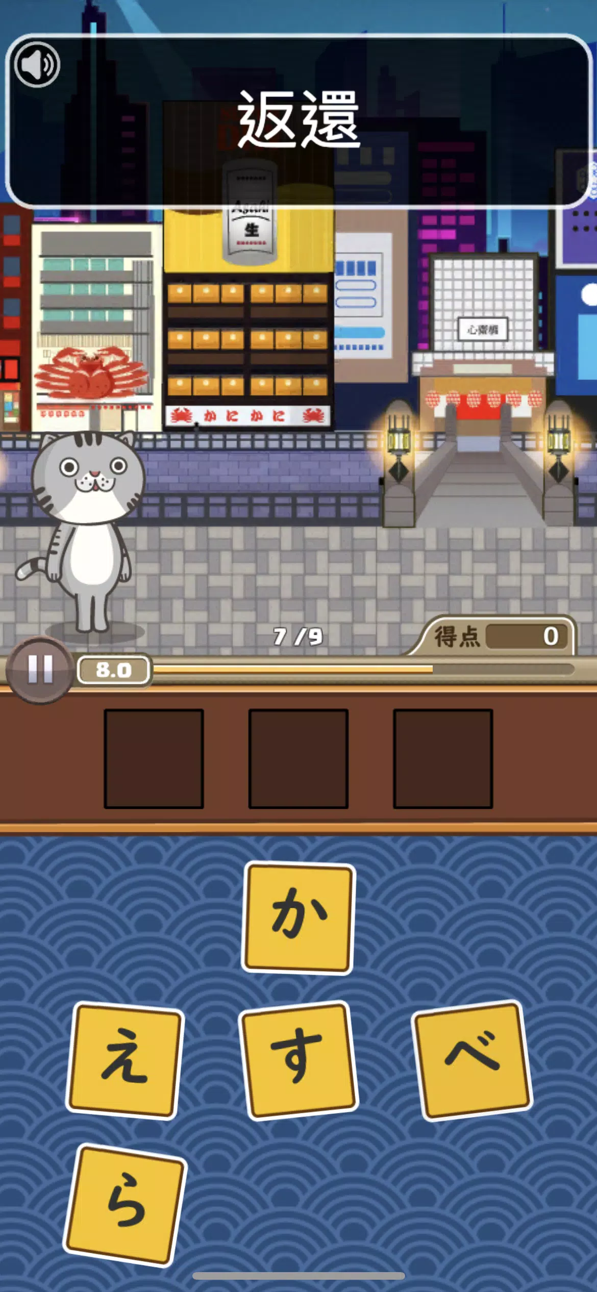 日語達人应用截图第2张