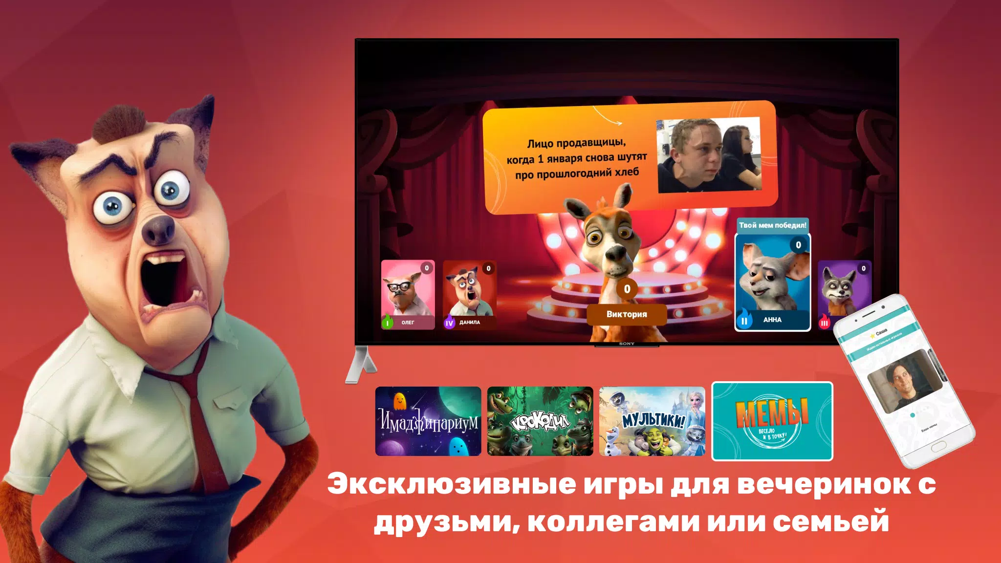 PARTYstation игры и викторины 螢幕截圖 3