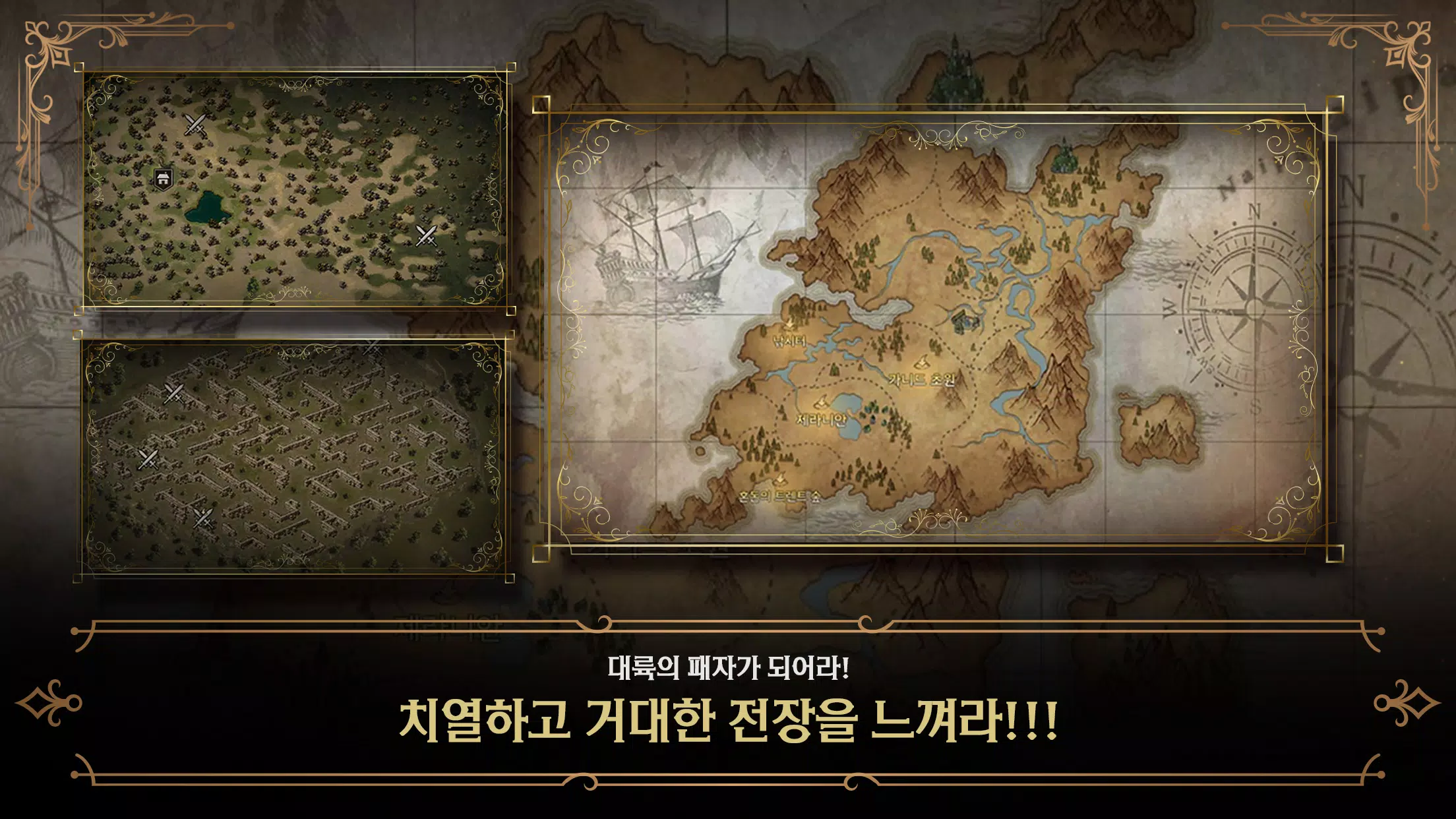 메틴: 파멸의 서곡 螢幕截圖 2