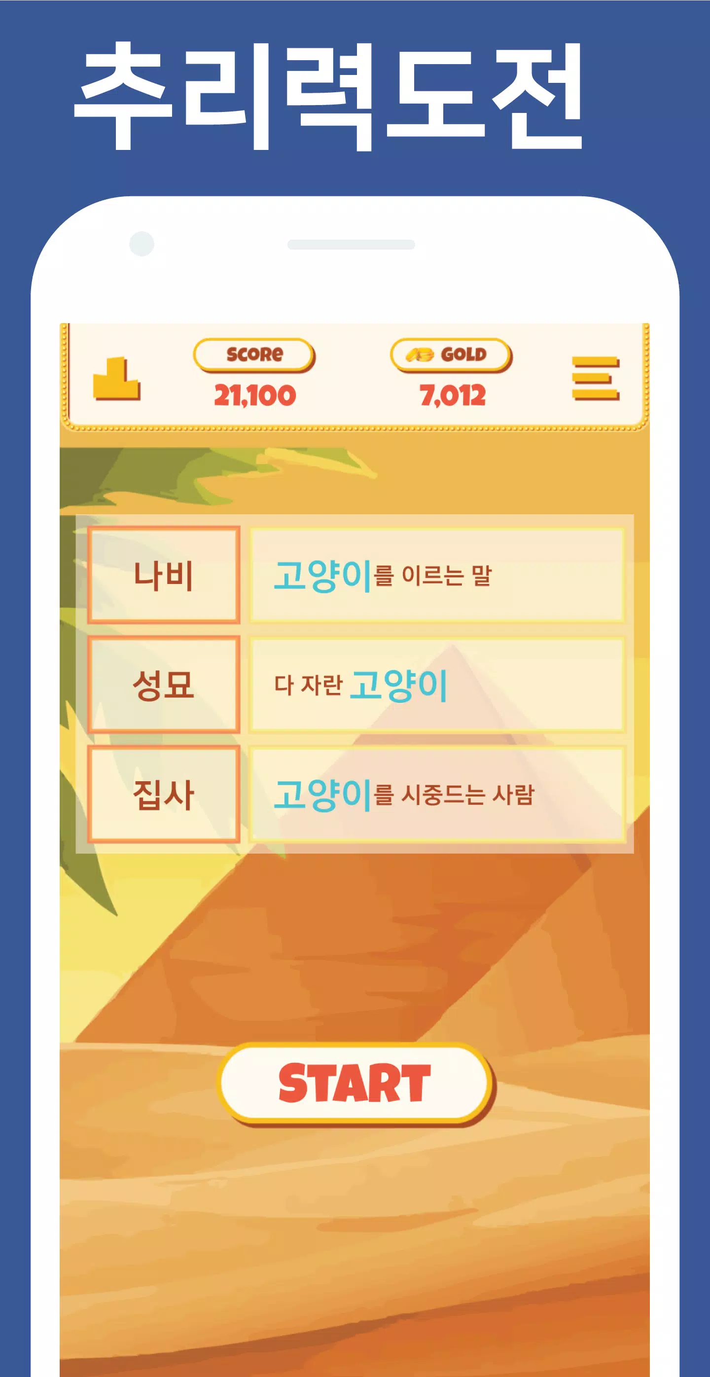 Schermata Word Remind Quiz 2
