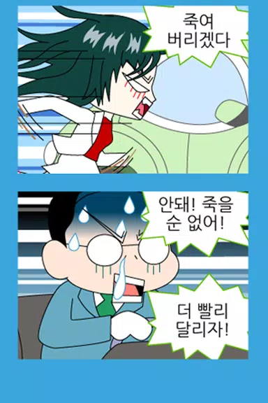 ちゃんばくしょうマンガ8 スクリーンショット 2