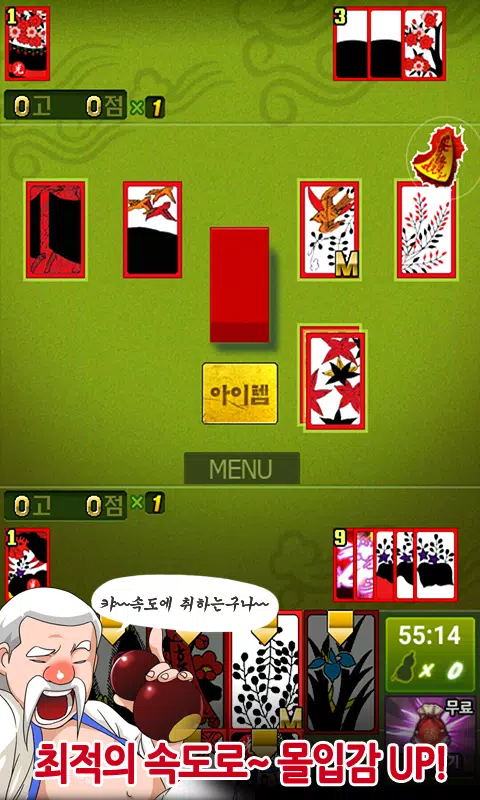 맞고 도사전 - 2024년 요괴와 맞고 한게임 Capture d'écran 0