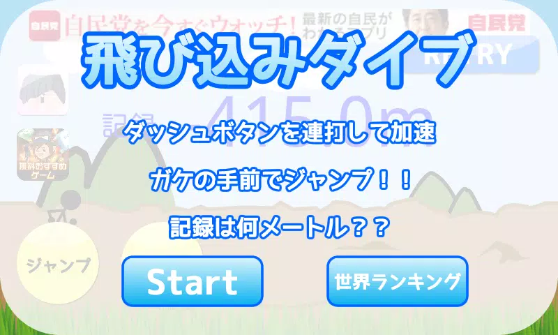 Diving スクリーンショット 0