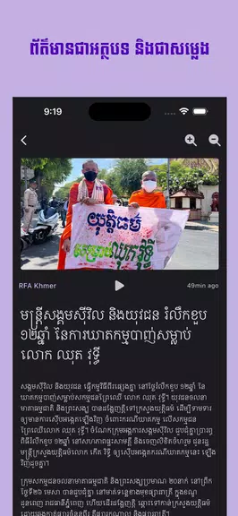 Khmer eRadio+应用截图第2张