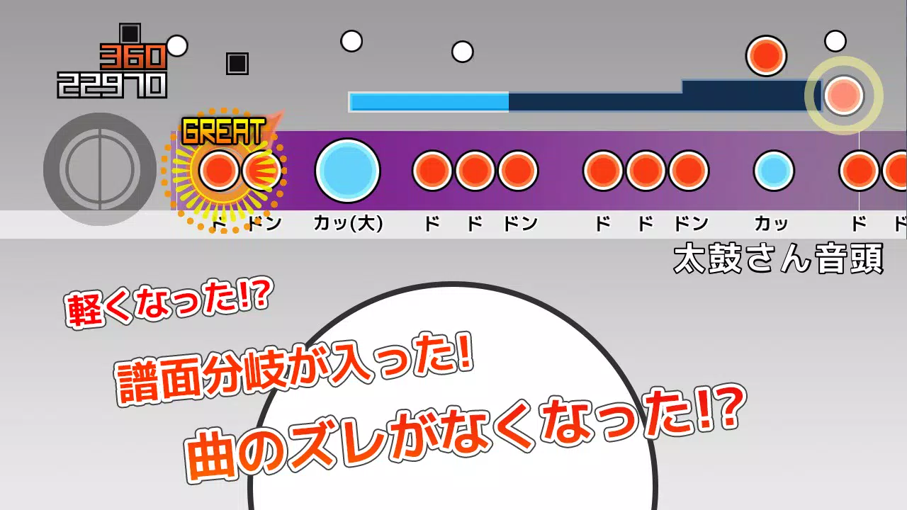 Taiko-san Daijiro Captura de tela 0