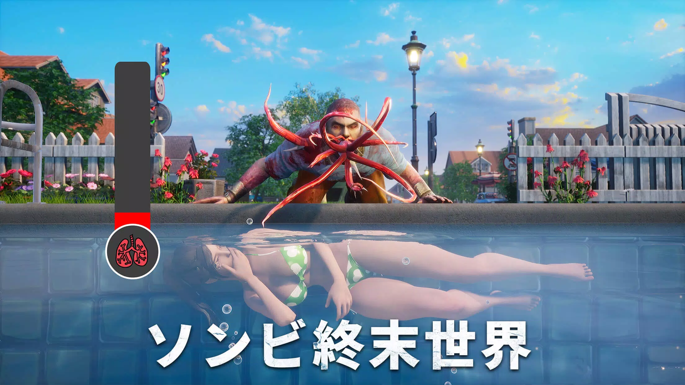 ステート・オブ・サバイバル Zrzut ekranu 0