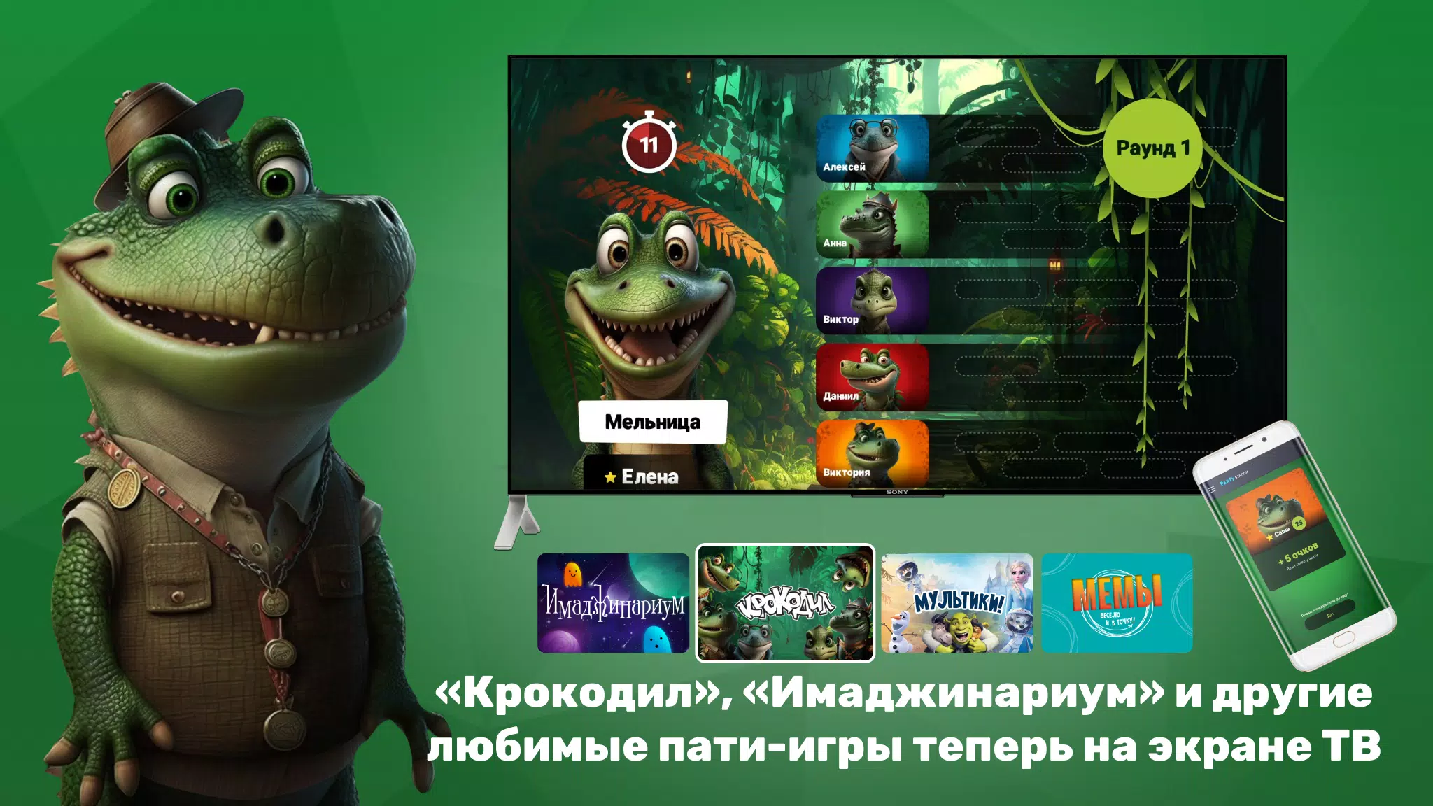 PARTYstation игры и викторины 螢幕截圖 1