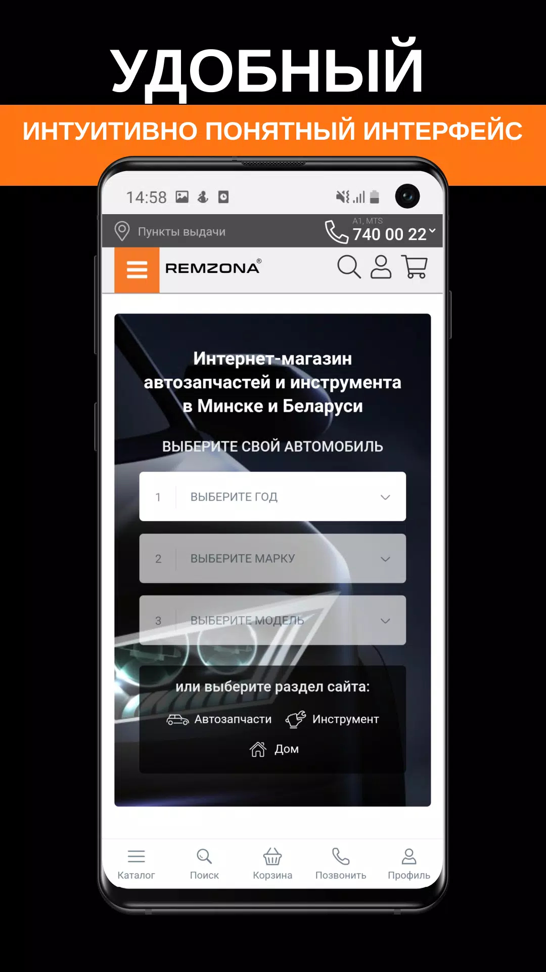 Remzona.by 螢幕截圖 0