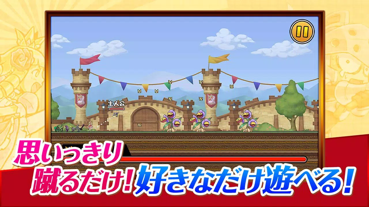 ケリ姫スイーツ スクリーンショット 2