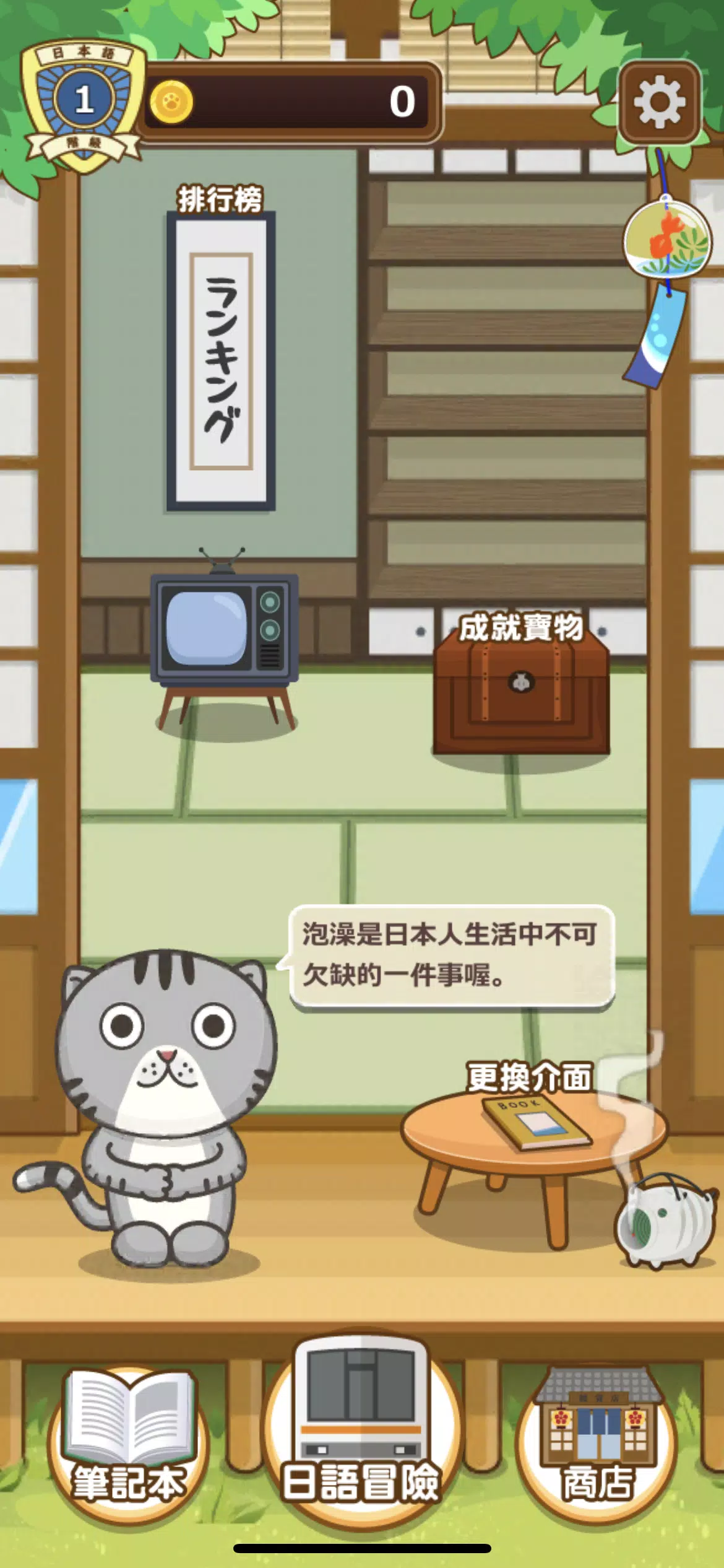 日語達人应用截图第0张