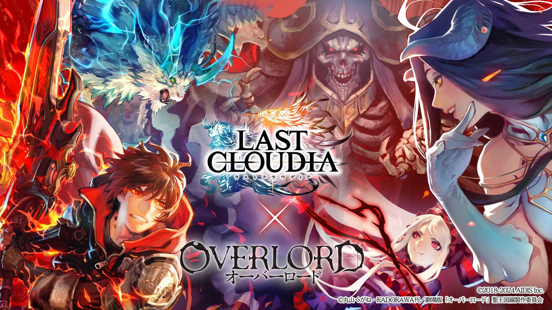 ラストクラウディア Captura de tela 0