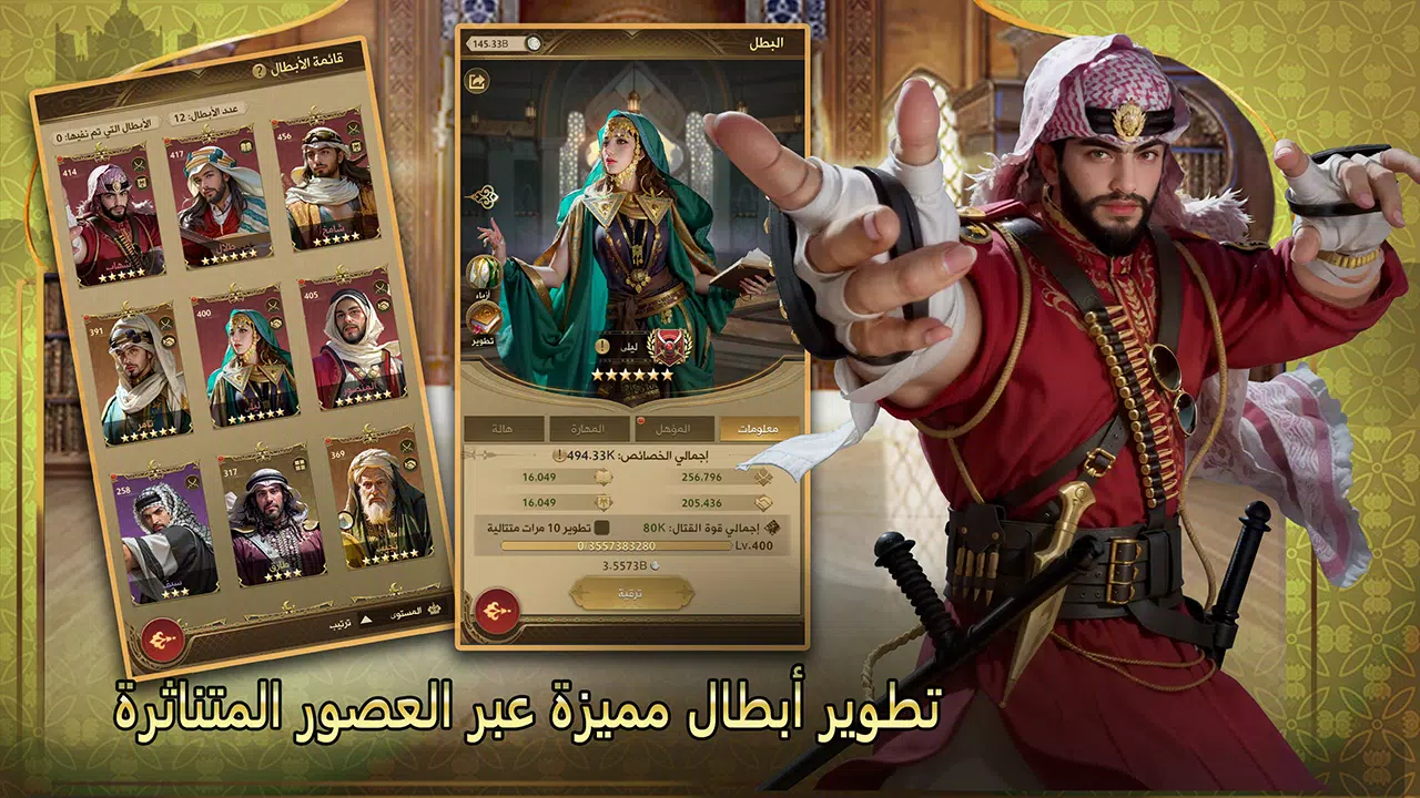 شيوخ المطانيخ ဖန်သားပြင်ဓာတ်ပုံ 3