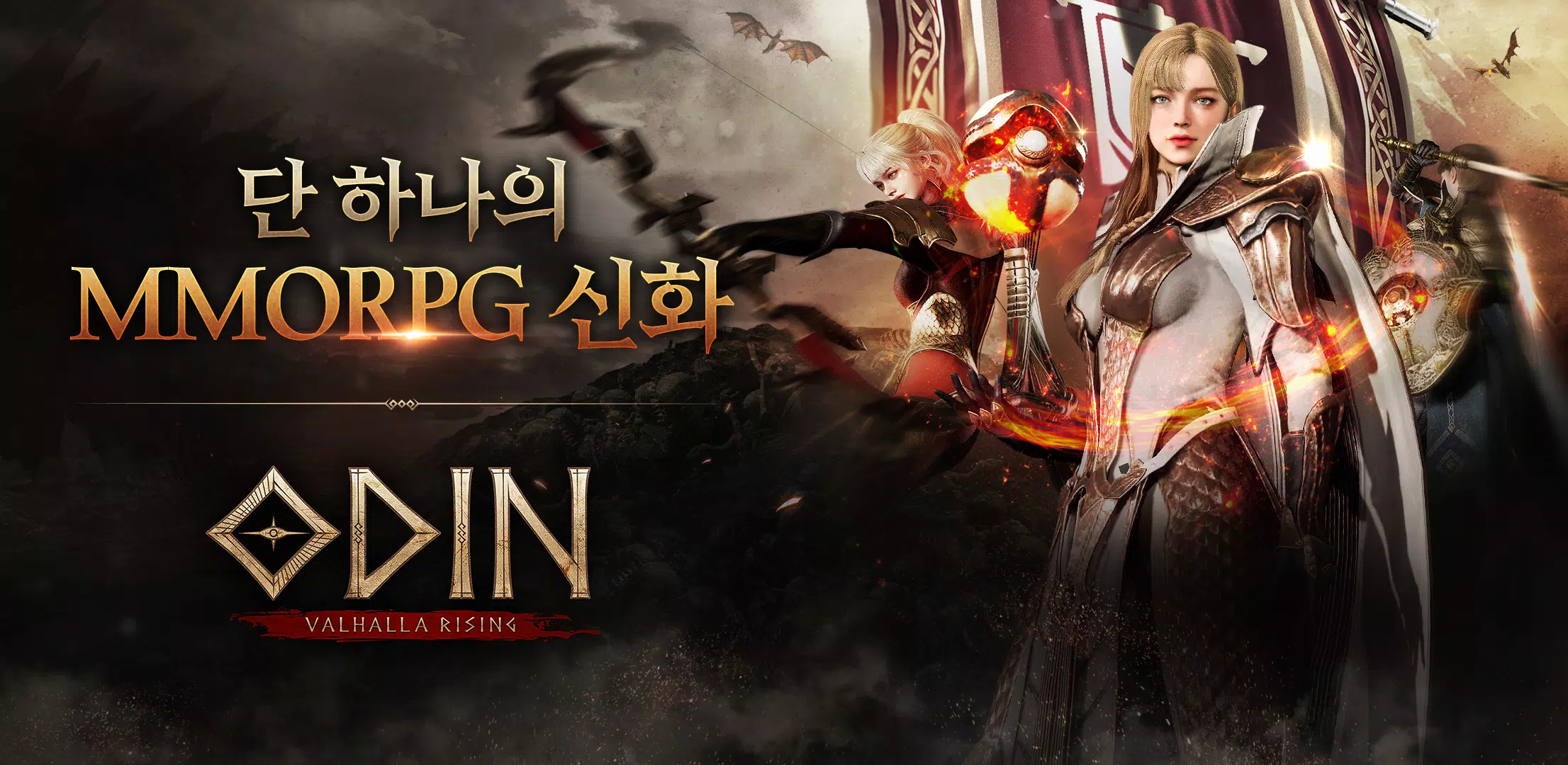 Schermata 오딘 0