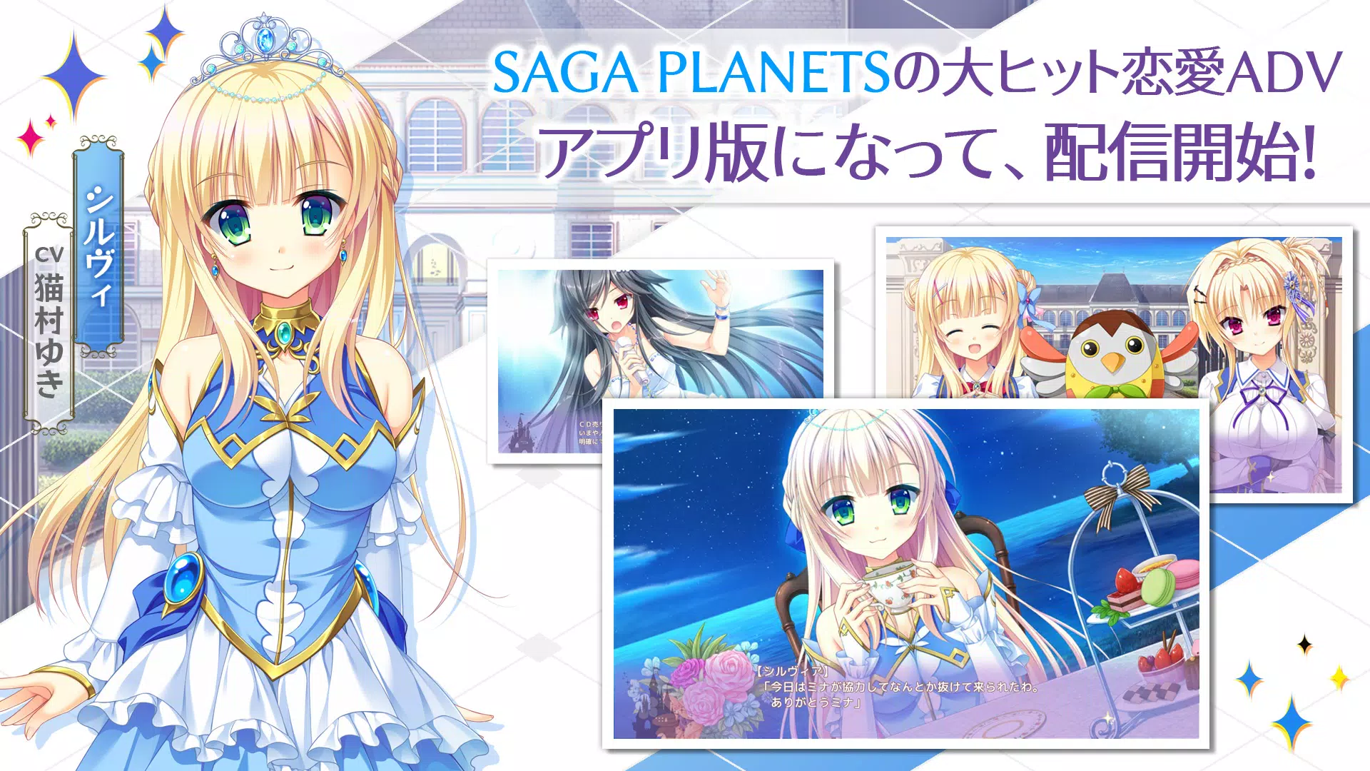 金色ラブリッチェ スマホ版 Скриншот 1