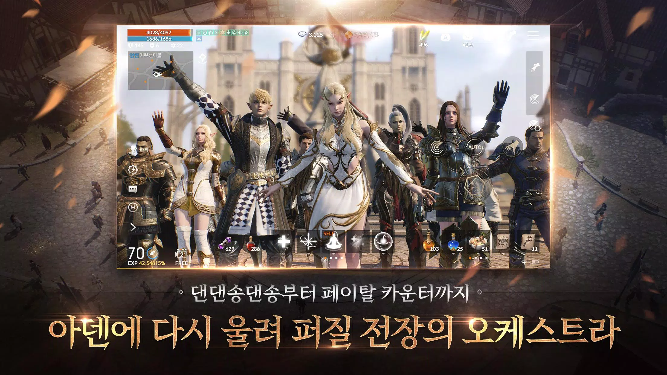 리니지2M Captura de tela 2