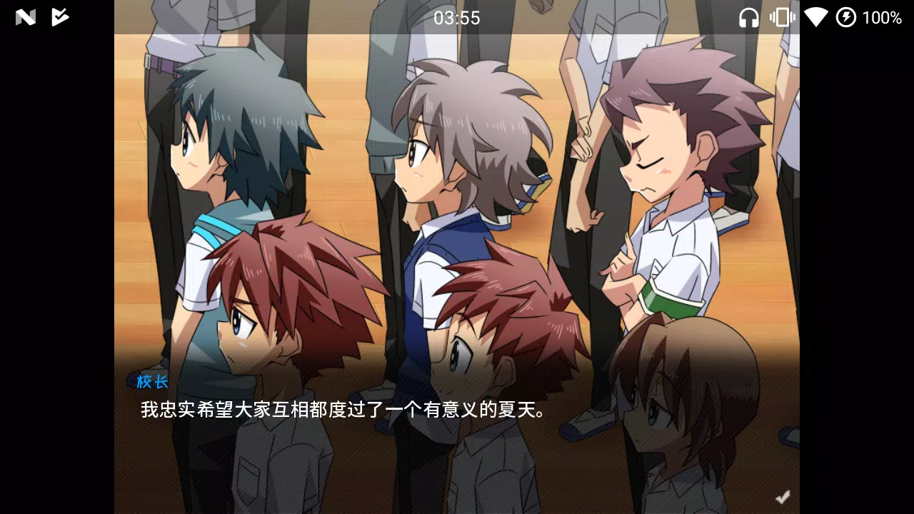 SCHOOLBOYS! AYUMI 螢幕截圖 0