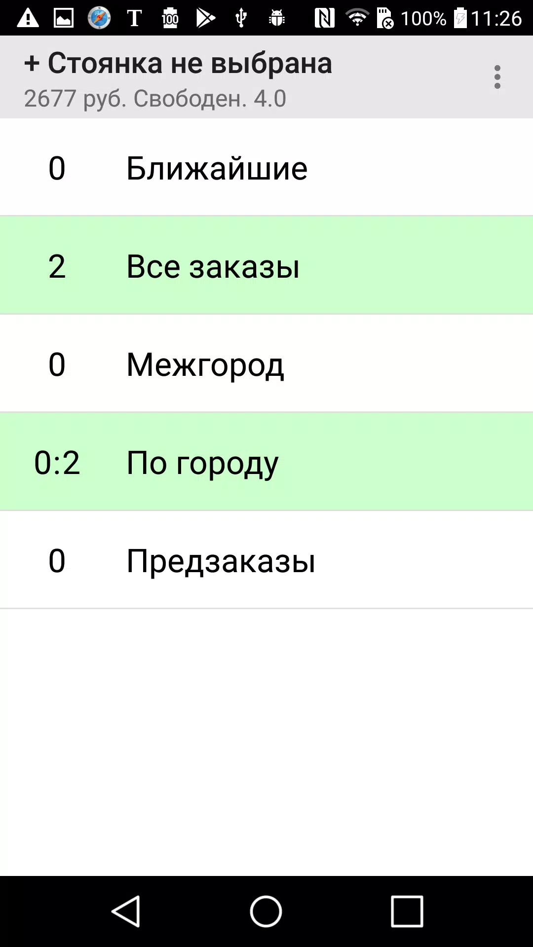 TaxiDrom - водитель 螢幕截圖 1