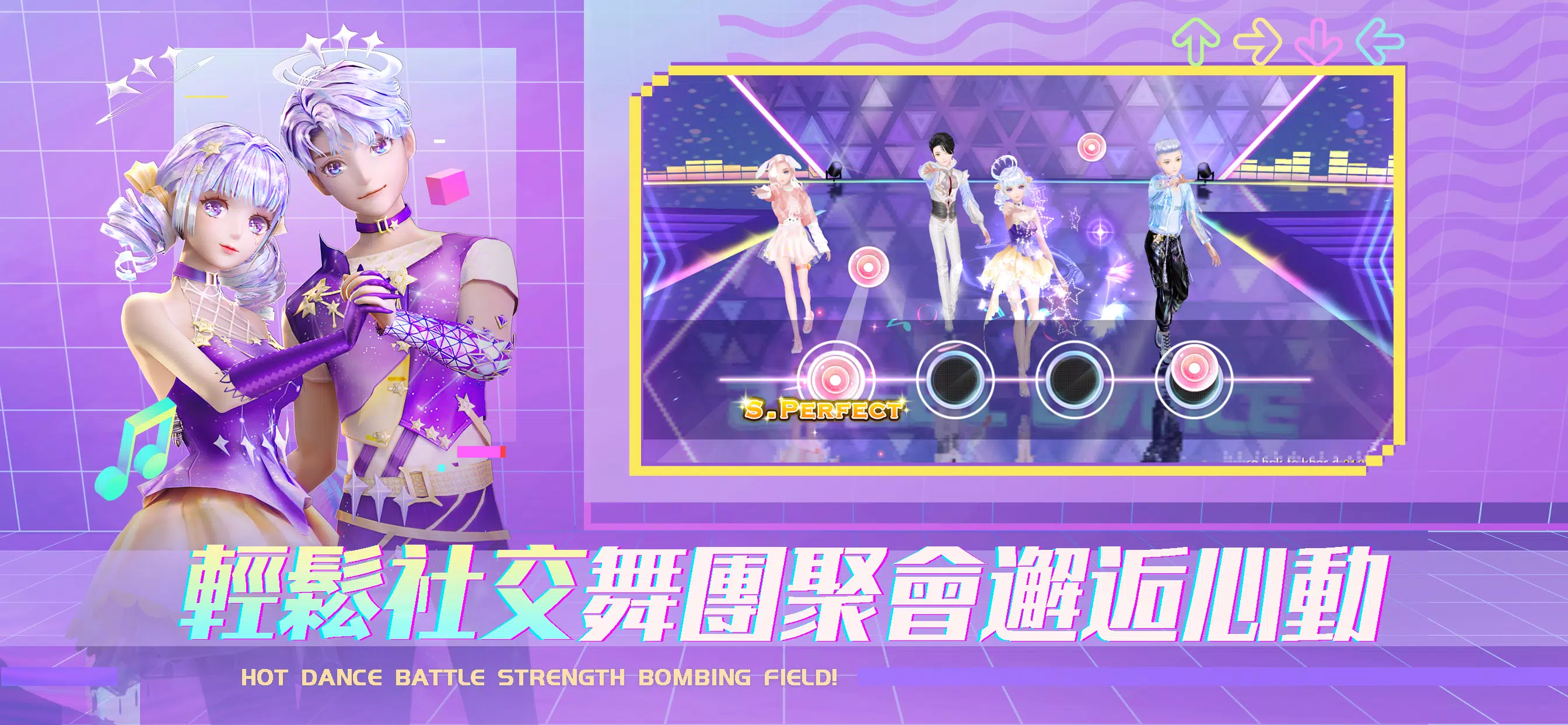 戀戀炫舞團2 Capture d'écran 3