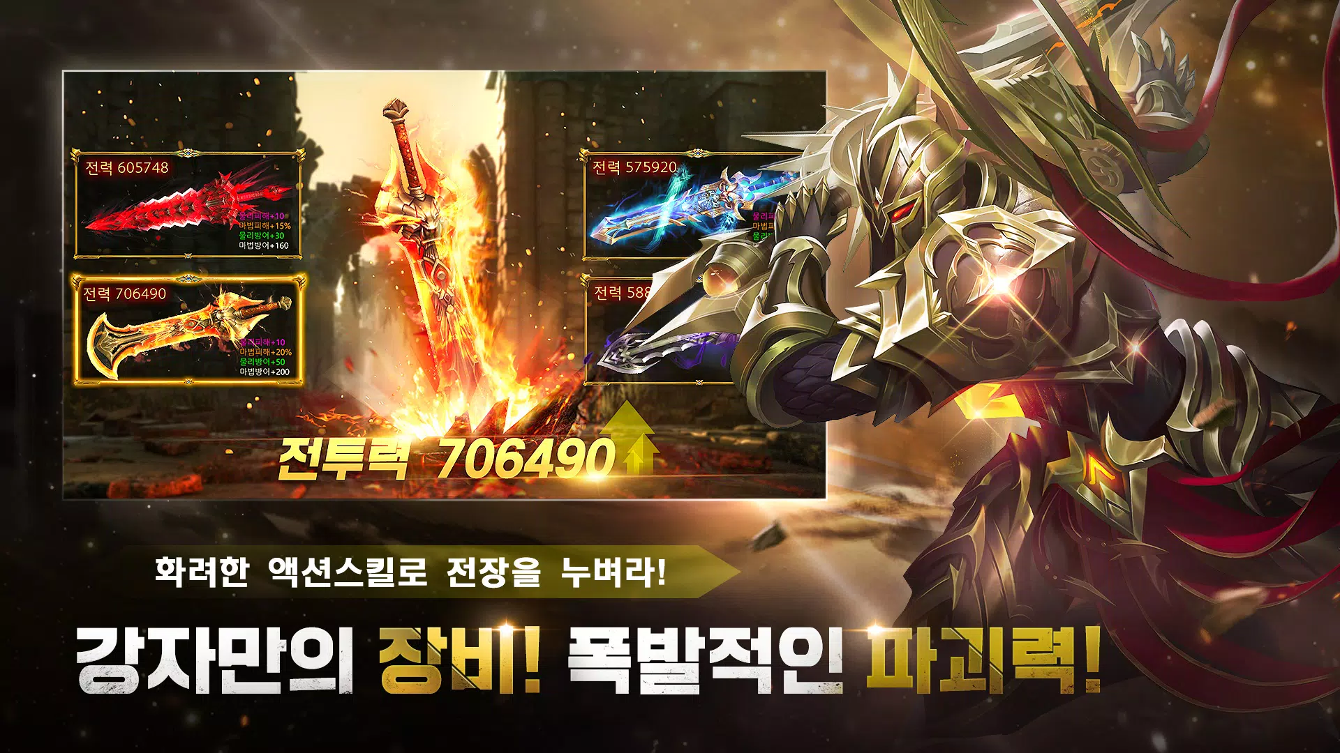 기적의 검 Tangkapan skrin 3