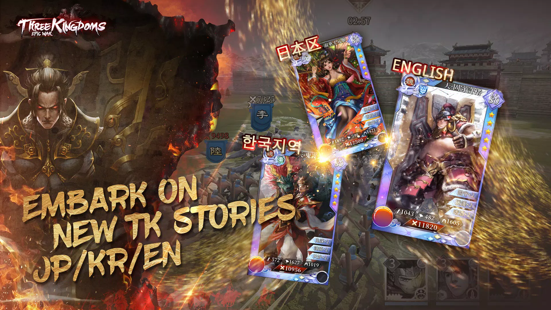ThreeKingdoms:EpicWar 螢幕截圖 1