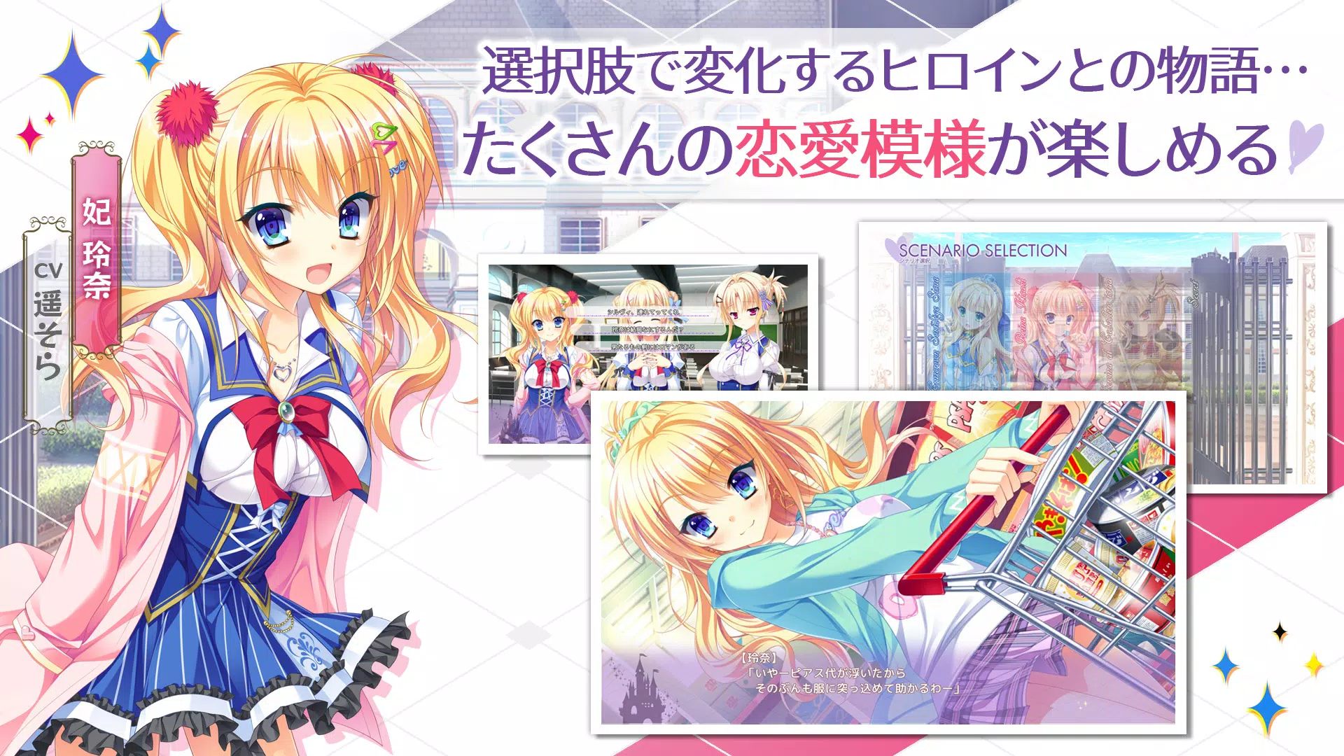 金色ラブリッチェ スマホ版 Скриншот 3