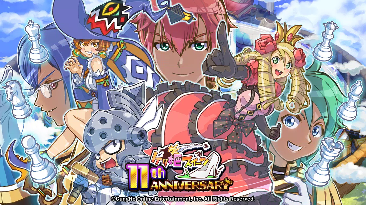 ケリ姫スイーツ スクリーンショット 0