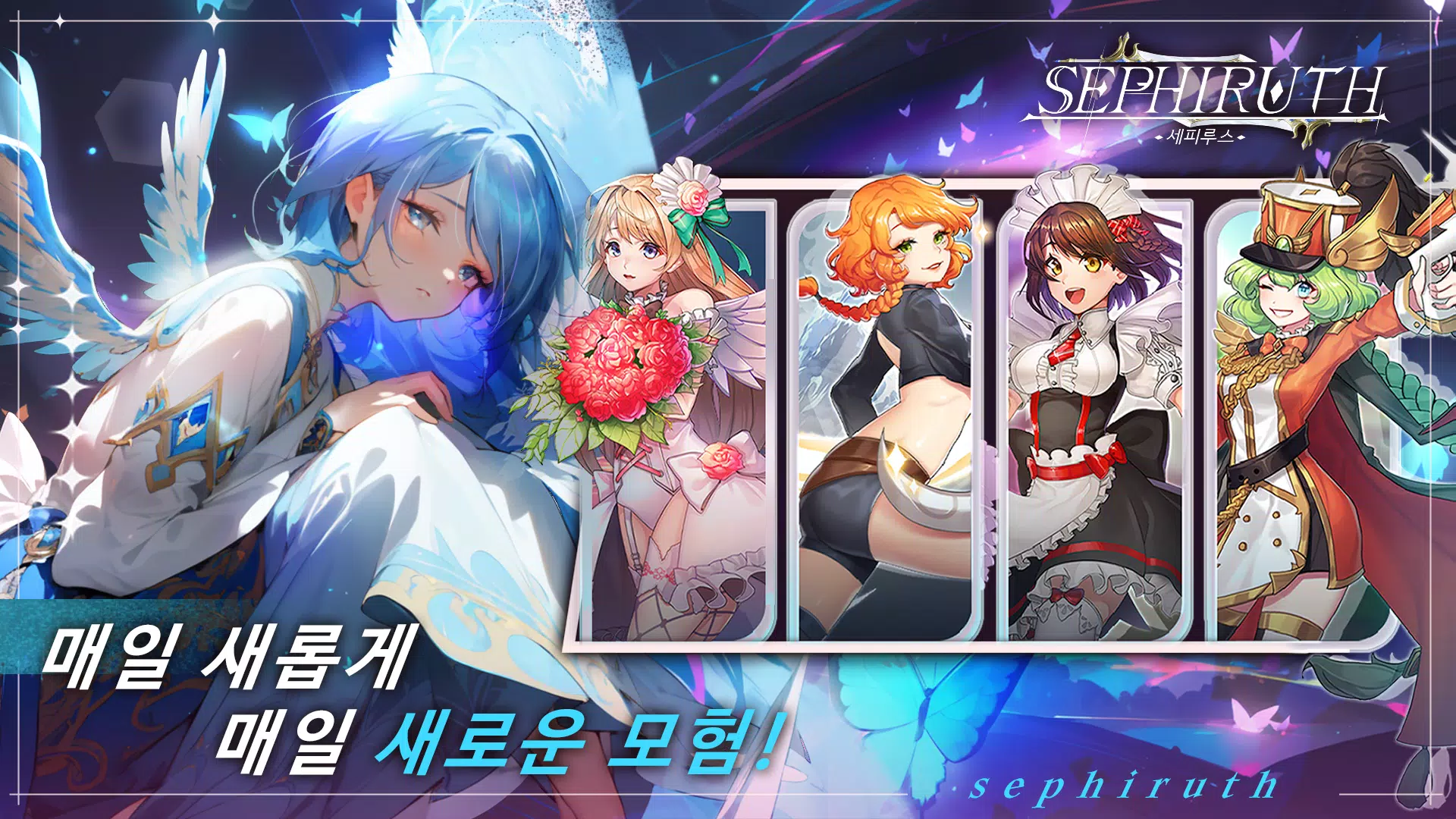 세피루스 Скриншот 2